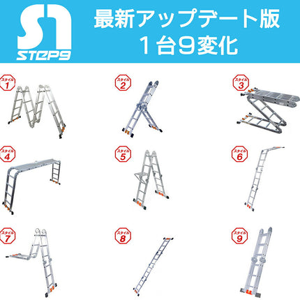 fl 360cm 3.60m 3.6m 折畳はしご 1台9役 最新 アップグレード版 ステッププラス ステップナイン ステップ9 step9 アルミ製 ステップラダー スーパーラダー スタビライザー 梯子 ハシゴ 脚立 足場 踏み台 多機能 多関節 万能 折りたたみ  伸縮