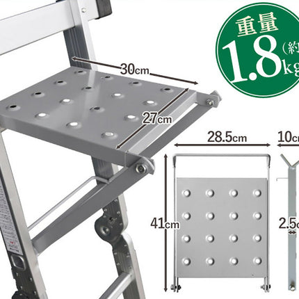 物置台 物置き台 折りたたみ 多機能はしご専用 ステップナイン ステップ9 専用　踏み台 スタビライザー 梯子 ハシゴ 脚立 万能 多機能 多関節 アルミ 折りたたみ スーパーラダー 洗車 ガーデニング 軽量 大掃除 雪おろし 洗車 足場 道具置き 工具置き 伸縮  送料別