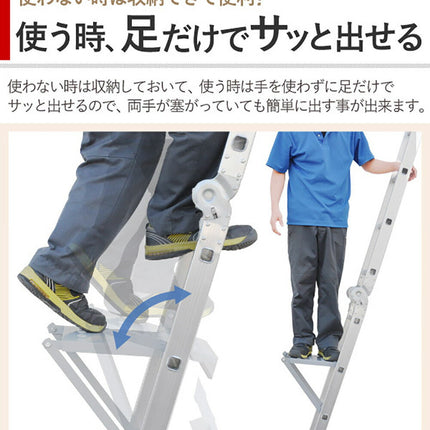 物置台 物置き台 折りたたみ 多機能はしご専用 ステップナイン ステップ9 専用　踏み台 スタビライザー 梯子 ハシゴ 脚立 万能 多機能 多関節 アルミ 折りたたみ スーパーラダー 洗車 ガーデニング 軽量 大掃除 雪おろし 洗車 足場 道具置き 工具置き 伸縮  送料別