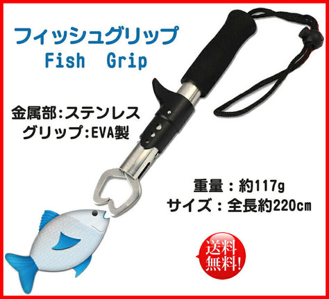 フィッシュグリップ フィッシュキャッチャー フィッシュグリッパー 魚つかみ 軽量 ブラック コンパクト スポンジ ストラップ