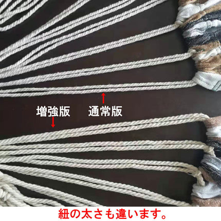 生地 ハンモック布 増強タイプ ビッグサイズ スタンドなし 耐荷重300kg
