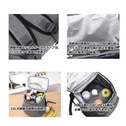 保温保冷リュック 保冷 バッグ クーラーバッグ 　リュックバック23L 弁当リュック お弁当箱  ボックスバッグ クーラーバッグ アイスクーラー 二段式 乾湿分離 防水 耐久 大容量 軽量 カジュアル 買い物 お花見 BBQ 運動会 アウトドア