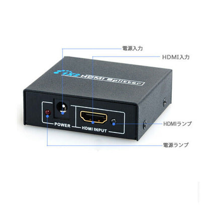 1 TO 2 FHD★HDMIスプリッター HDMI分配器 1入力2出力 2画面同時出力可能  HDMI分配器1×2 [フルHD][3D対応][コンパクト][HDCP対応]
