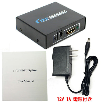 1 TO 2 FHD★HDMIスプリッター HDMI分配器 1入力2出力 2画面同時出力可能  HDMI分配器1×2 [フルHD][3D対応][コンパクト][HDCP対応]