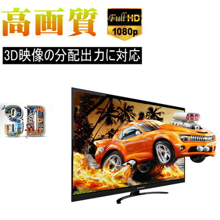 1入力8出力HDMI分配器 HDMI分配器 1入力8出力 1080P　FullHD対応 1080p 8分配 1×8HDMI分配器