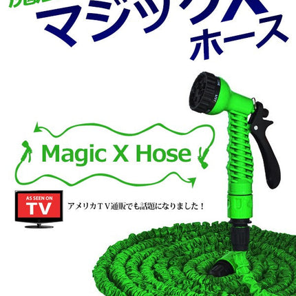 伸びるホース 魔法ホース マジックホース 伸縮性に優れた特殊な散水ホース 15m