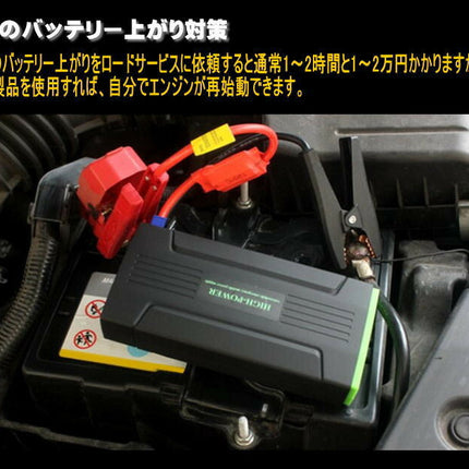PSE認証 13600mAh 黒 ジャンプスターター カーバッテリー 上がり緊急対応 バッテリーレスキュー 多機能 バッテリー パソコン/スマホ/iPhone/iPadの緊急充電 LEDライトとSOS緊急発信機能付き(3段階調節)