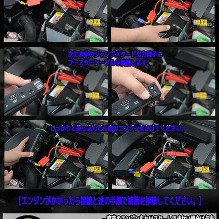 PSE認証 13600mAh 黒 ジャンプスターター カーバッテリー 上がり緊急対応 バッテリーレスキュー 多機能 バッテリー パソコン/スマホ/iPhone/iPadの緊急充電 LEDライトとSOS緊急発信機能付き(3段階調節)