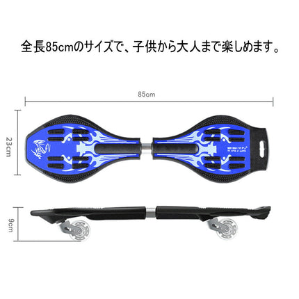 skateboard鉄製 スケートボード スチール製 1年保証 エスボード ESSボード ジェイボード  Jボード Sボード ブレードボード 光るタイヤ   2輪   スケボード キッズ 子供用 大人用  黒 青 ピンク