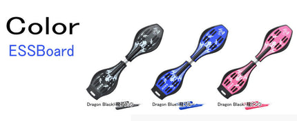 skateboard鉄製 スケートボード スチール製 1年保証 エスボード ESSボード ジェイボード  Jボード Sボード ブレードボード 光るタイヤ   2輪   スケボード キッズ 子供用 大人用  黒 青 ピンク