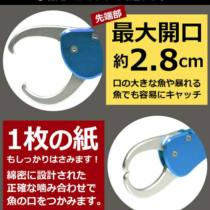 フィッシュグリップ 握りやすいピストル型で大型魚にも アルミ製 超軽量 フィッシュキャッチャー バス釣り 魚掴み 魚ばさみ 釣り ボガグリップ 大型魚用 ルアー用