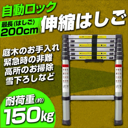 Ｓ はしご 2m 2.0m 200cm 伸縮はしご 2ｍはしご 伸縮 ハシゴ　アルミ スーパーラダー 脚立　1年保証【多関節 万能 軽量 大掃除 雪おろし 洗車 足場 スーパーラダ 折りたたみ 伸縮自由 二役 踏み台 高処作業】説明書付