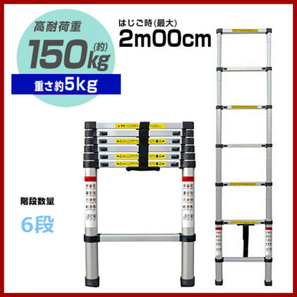 Ｓ はしご 2m 2.0m 200cm 伸縮はしご 2ｍはしご 伸縮 ハシゴ　アルミ スーパーラダー 脚立　1年保証【多関節 万能 軽量 大掃除 雪おろし 洗車 足場 スーパーラダ 折りたたみ 伸縮自由 二役 踏み台 高処作業】説明書付