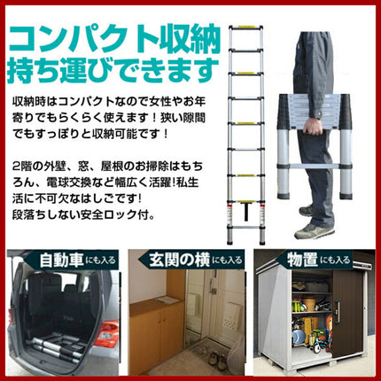 Ｓ はしご 2.6m 2.60m 260cm  2.6mはしご 伸縮 ハシゴ  アルミ スーパーラダー 伸縮はしご2.6m　脚立 【安全の1年保証付き】【多関節 万能 軽量 大掃除 雪おろし 洗車 足場 スーパーラダ 折りたたみ 伸縮自由 二役 踏み台 高処作業】説明書付