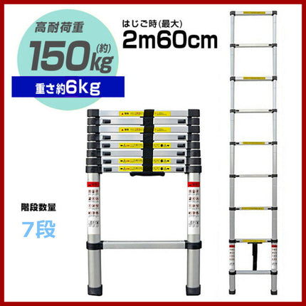 Ｓ はしご 2.6m 2.60m 260cm  2.6mはしご 伸縮 ハシゴ  アルミ スーパーラダー 伸縮はしご2.6m　脚立 【安全の1年保証付き】【多関節 万能 軽量 大掃除 雪おろし 洗車 足場 スーパーラダ 折りたたみ 伸縮自由 二役 踏み台 高処作業】説明書付