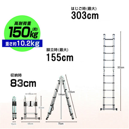 伸縮自在アルミはしご＆脚立　1.6m脚立 3.2mはしご