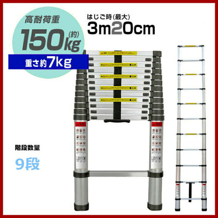 Ｓ はしご 3.2m 3.20m 320cm 伸縮 ハシゴ  3.8mより短い 3.2mはしご 伸縮はしご  3.2m アルミ スーパーラダー 脚立【安全1年保証】【多関節 万能 軽量 大掃除 雪おろし 洗車 足場 スーパーラダ 折りたたみ 伸縮自由 二役 踏み台 高処作業】説明書付