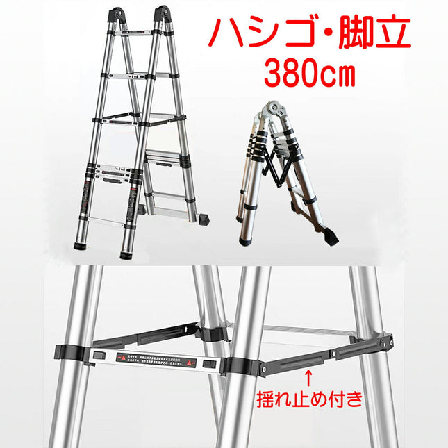 ＤY 1.9m脚立 3.8mはしご 1.90m脚立 3.80mはしご 190cm脚立 380cmはしご 揺れ止め付き 伸縮 梯子 ハシゴ 折りたたみ 脚立  アルミ スーパーラダー 安全の1年保証付き 多関節 万能 軽量 大掃除 雪おろし 洗車 足場 スーパーラダ 伸縮自在 二役 踏み台 説明書付