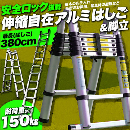 Ｄ 1.9m脚立 3.8mはしご 1.90m脚立 3.80mはしご 190cm脚立 380cmはしご伸縮 梯子 伸縮ハシゴ 折りたたみ 脚立 ハシゴ アルミ スーパーラダー  1年保証 多関節 万能 軽量 大掃除 雪おろし 洗車 足場 スーパーラダ 伸縮自在 二役 踏み台 説明書付