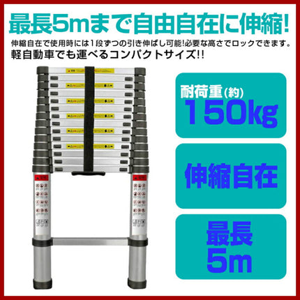 自動ロック伸縮はしご 500cm