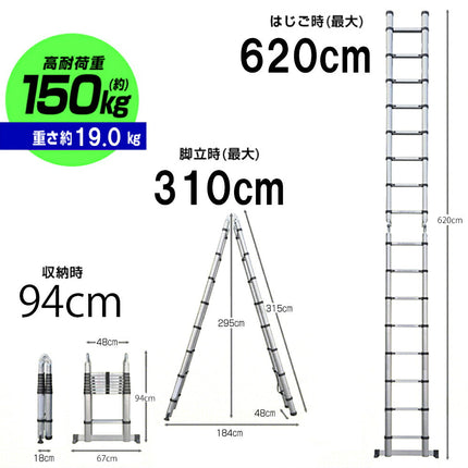 Ｄ 3.1m脚立 6.2mはしご 310cm脚立 620mはしご  6.6mより短い 伸縮 梯子 ハシゴ 折りたたみ 脚立 アルミ スーパーラダー 多関節 万能 軽量 掃除 雪おろし 洗車 足場 スーパーラダ 伸縮自在 二役 踏み台