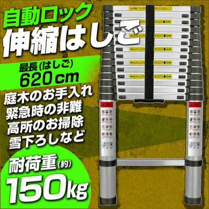 Ｓ はしご 6.2m 6.20m 620cm  伸縮 ハシゴ  ハシゴ アルミ スーパーラダー 脚立 6.2mはしご 伸縮はしご6.2m 5.4mより長い 5mより長い 6.3mより短い多関節 万能 軽量 大掃除 雪おろし 洗車 足場 スーパーラダ 折りたたみ 伸縮自由 踏み台 高処作業 説明書付