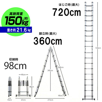 Ｄ 3.6m脚立 7.2mはしご 伸縮はしご 3.60m脚立 7.20mはしご  3.5m脚立 7mはしご 350cm脚立 700cmはしご 7.3m・7.4mより短い伸縮 梯子 ハシゴ 脚立 折りたたみ アルミ スーパーラダー  多関節 万能 軽量 掃除 雪おろし 洗車 足場 スーパーラダ 二役 踏み台