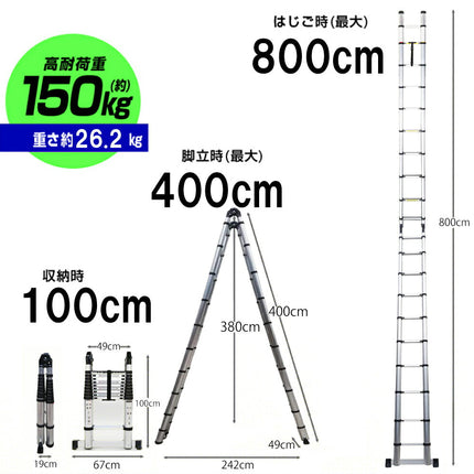 Ｄ 4m脚立 8mはしご 伸縮はしご 400cm脚立 800cmはしご  4.0m脚立 8.0mはしご 7.3m・7.4mより長い伸縮 梯子 ハシゴ 脚立 折りたたみ アルミ スーパーラダー  多関節 万能 軽量 掃除 雪おろし 洗車 足場 スーパーラダ 兼用 DIY 工具 作業台 踏み台 軽量