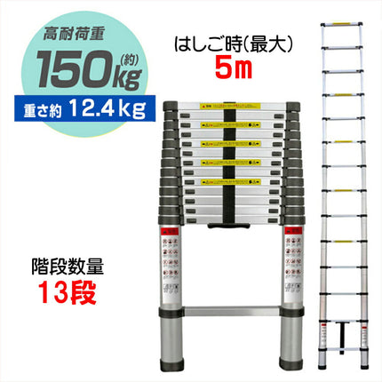 Ｓ はしご 5m 5.0m 500cm 5.4mより短い伸縮 ハシゴ アルミ スーパーラダー 脚立【安全の1年保証付き】【多関節 万能 軽量 大掃除 雪おろし 洗車 足場 スーパーラダ 折りたたみ 伸縮自由 踏み台 高処作業】説明書付