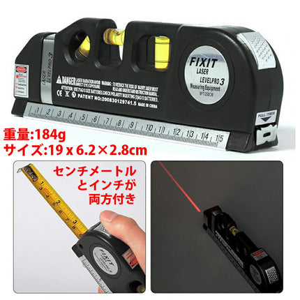 MINI LASER LEVELPRO3 ミニ水平器 レーザー付きレベル  レーザー墨出し器 測定器 1台4役  水平器 レーザーポインター メジャーテープ 3方向水準器 スケール 定規 ものさし 2.5mメジャー コンベックス コンパクト 家庭用