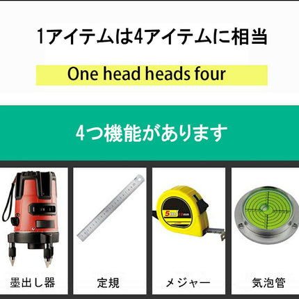 MINI LASER LEVELPRO4 グリーンレーザー Green 緑  レーザー付き ミニ水平器 レーザー墨出し器 測定器 1台4役　レーザーポインター メジャーテープ 3方向 スケール 定規 ものさし 2.5mメジャー コンベックス コンパクト
