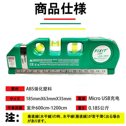 MINI LASER LEVELPRO4 グリーンレーザー Green 緑  レーザー付き ミニ水平器 レーザー墨出し器 測定器 1台4役　レーザーポインター メジャーテープ 3方向 スケール 定規 ものさし 2.5mメジャー コンベックス コンパクト