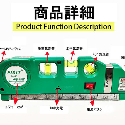 MINI LASER LEVELPRO4 グリーンレーザー Green 緑  レーザー付き ミニ水平器 レーザー墨出し器 測定器 1台4役　レーザーポインター メジャーテープ 3方向 スケール 定規 ものさし 2.5mメジャー コンベックス コンパクト