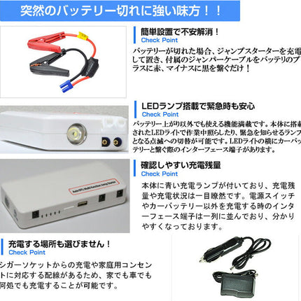 PSE認証 ジャンプスターター 白 超大容量 13600mAH　車載 スマホ iPhone iPad 車載 非常用電源 充電器  バッテリー マルチチャージャー実容量 出力12V 車用 カー バッテリーレスキュー 緊急始動 緊急充電 LEDライト付き 上品 ホワイト