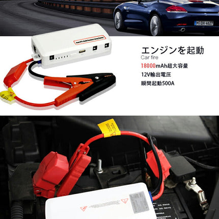 PSE認証 ジャンプスターター 白 超大容量 13600mAH　車載 スマホ iPhone iPad 車載 非常用電源 充電器  バッテリー マルチチャージャー実容量 出力12V 車用 カー バッテリーレスキュー 緊急始動 緊急充電 LEDライト付き 上品 ホワイト