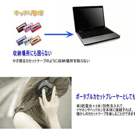 カセットテープ MP3変換プレーヤー  カセットコンバーター