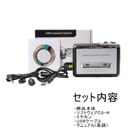 カセットテープ MP3変換プレーヤー  カセットコンバーター