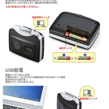 カセットコンバーター カセットテープをMP3に変換