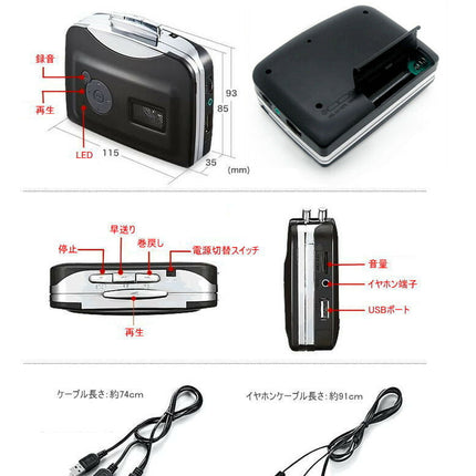 カセットコンバーター カセットテープをMP3に変換