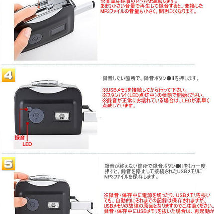 カセットコンバーター カセットテープをMP3に変換