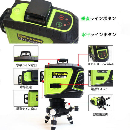MW-93T-2-3GX墨出し器 PSE認証 シャープビーム(SHARP) 1年保証 FUKUDA 福田 フクダ 12ライングリーンレーザー フルラインレーザー墨出し器 斜線 墨出器 レベル 水平器 レーザー測定器/3D LASER/360°垂直*2・360°水平*1 8倍明るい/すみだし/地墨ポイント/測量/建築