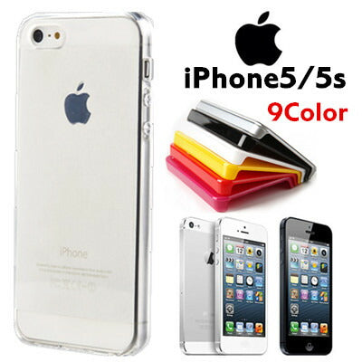 iPhone5 iPhone5s   ハードケース　全9色 無地 シンプル　透明　クリア　ブラック　ホワイト　カバー デコ デコレーション オリジナル カバー 保護