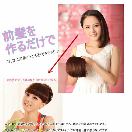 人毛１00％ 前髪ウィッグ ぱっつん前髪ウィッグ　横流し サイド付きぱっつん前髪ウィッグ  かつら　小顔効果ポイントウィッグ ヘアアクセサリー