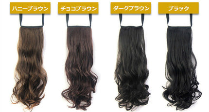 ポニーテール/ ロング/ポイント/ウイッグ /ウィッグ/ボリュームポニーテール