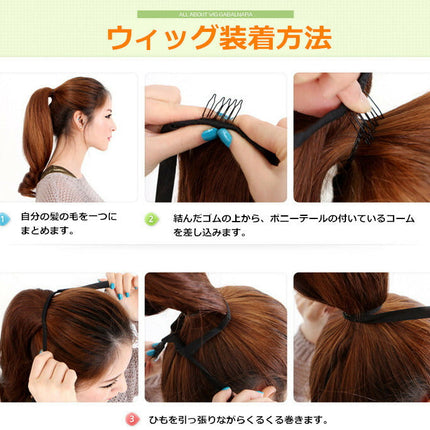 ポニーテール/ ロング/ポイント/ウイッグ /ウィッグ/ボリュームポニーテール