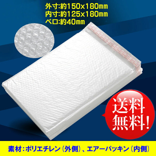 プチプチ封筒 内寸125ｘ180mm 100枚 テープ付き のり付き/発送用/緩衝材/封筒/エアパッキン/ポップエコ/ウィバッグ/包装資材/梱包資材/クッション封筒