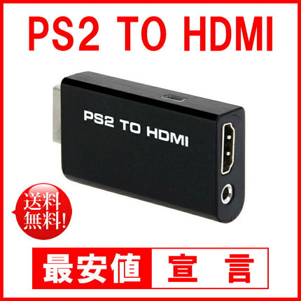 PS2 TO HDMIコンバーター  PS2 toHDMI 変換アダプターExcelvan PS2専用HDMI接続コネクター