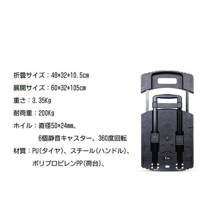 ★数量限定★S 台車 コンパクト 軽量 静音台車 耐荷重200kg 自立式 折りたたみ プレミアムコンパクト 省音 折りたたみ台車 平台車 キャリーカート キャスター 手押し台車 運送 運搬 折り畳み 平台車 業務用 家庭用 荷物 キャンプ用品