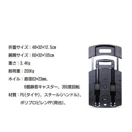 S 台車 黒 軽量 静音台車 耐荷重200kg 台車 折りたたみ 軽量 静音 省音 折りたたみ台車 平台車 キャリーカート キャスター 手押し台車 運送 運搬 折り畳み 平台車 業務用 家庭用 荷物 キャンプ用品