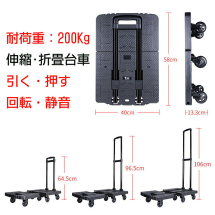 M 台車 コンパクト 軽量 静音台車 耐荷重200kg 自立式 折りたたみ プレミアムコンパクト 省音 折りたたみ台車 平台車 キャリーカート キャスター 手押し台車 運送 運搬 折り畳み 平台車 業務用 家庭用 荷物 キャンプ用品